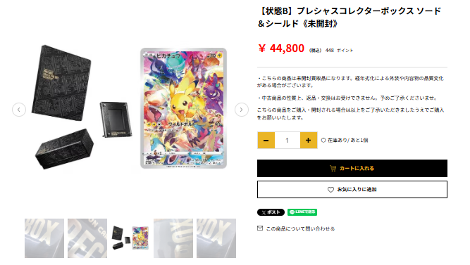 ┈┈┈┈┈┈┈┈┈┈┈┈┈┈┈┈┈┈┈┈┈** 💎プレシャス