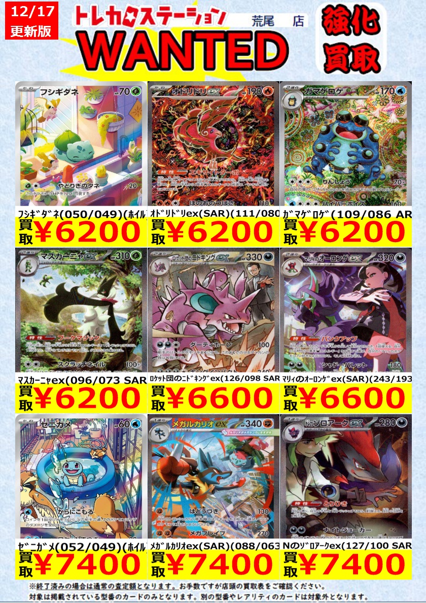 ポケカ 高価買取】 ｲｰﾌﾞｲex（224/187 SAR） ￥3,500 ﾌﾞｰｽﾀｰex（202/187