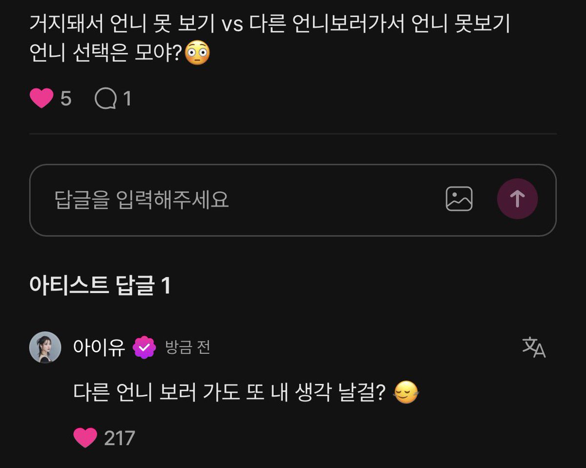 heyattidude's tweet image. 거지돼서 언니 못 보기 vs 다른 언니보러가서 언니 못보기
ㄴ 다른 언니 보러 가도 또 내 생각 날걸? 🙂‍↔️

아이유진짜좋네…..