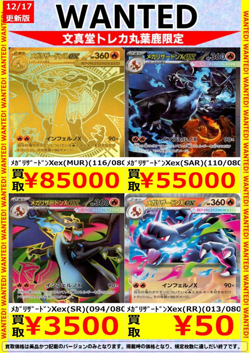 🌈文真堂 #トレカ丸 葉鹿店🌈 🟥#ポケカ 高価買取更新🟥 ブラッキーex