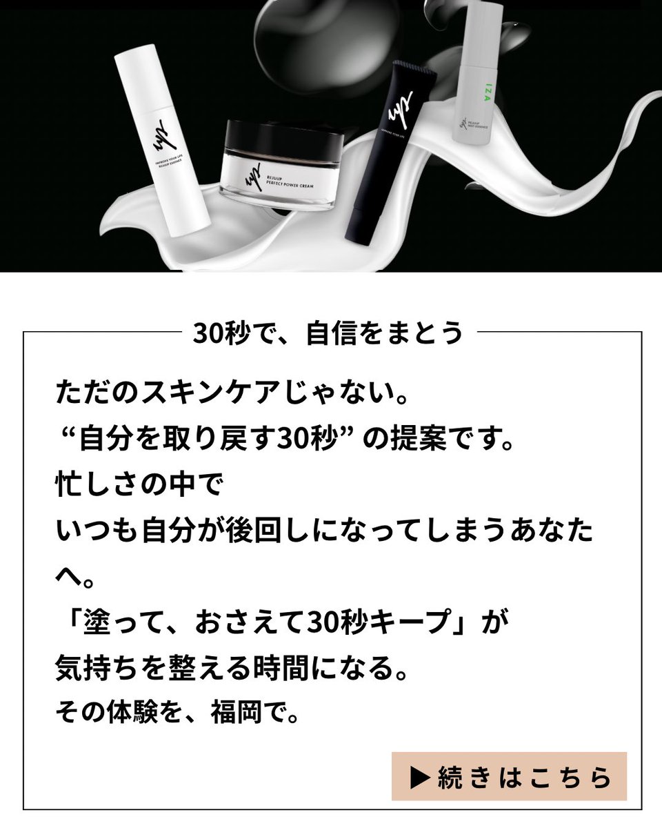 REJUUP リジュアップ公式 (@REJUUP_) / Posts / X