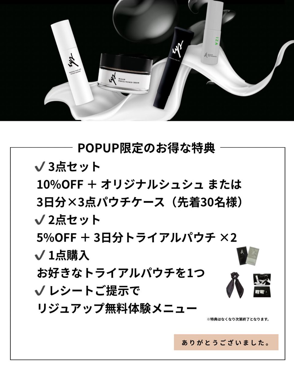 本日より、オンラインで完売している【IZA】が、大丸福岡天神店 POPUP