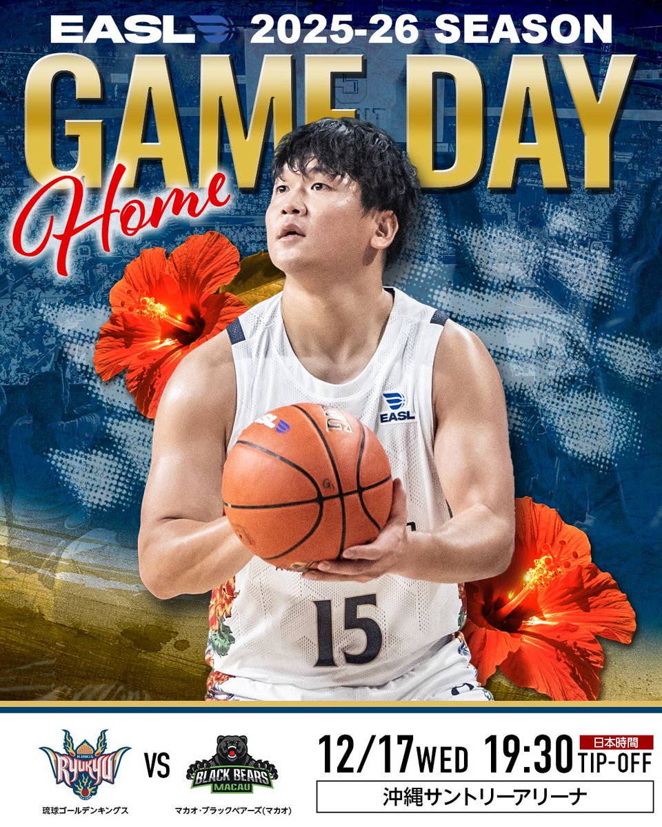 GAME DAY】 □12/17(水)19:30TIP-OFF(日本時間) @沖縄サントリー