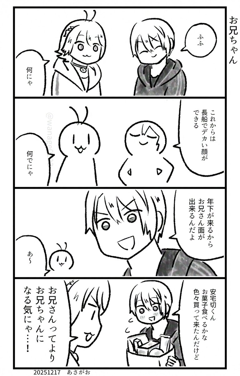 どーじんなんせんくん 