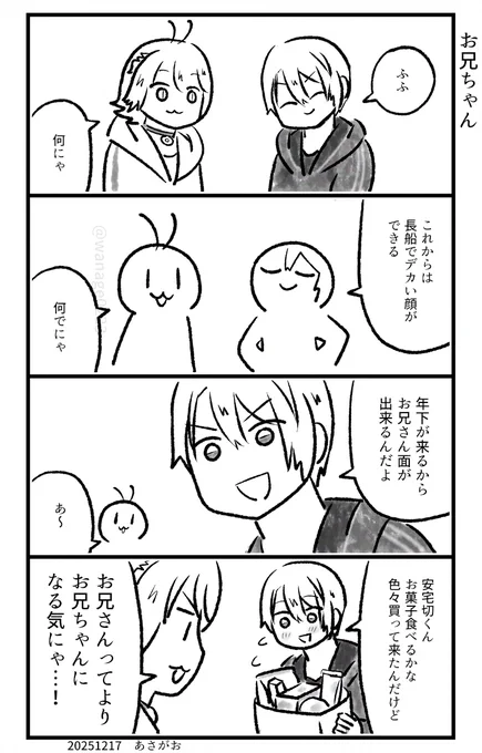 どーじんなんせんくん 