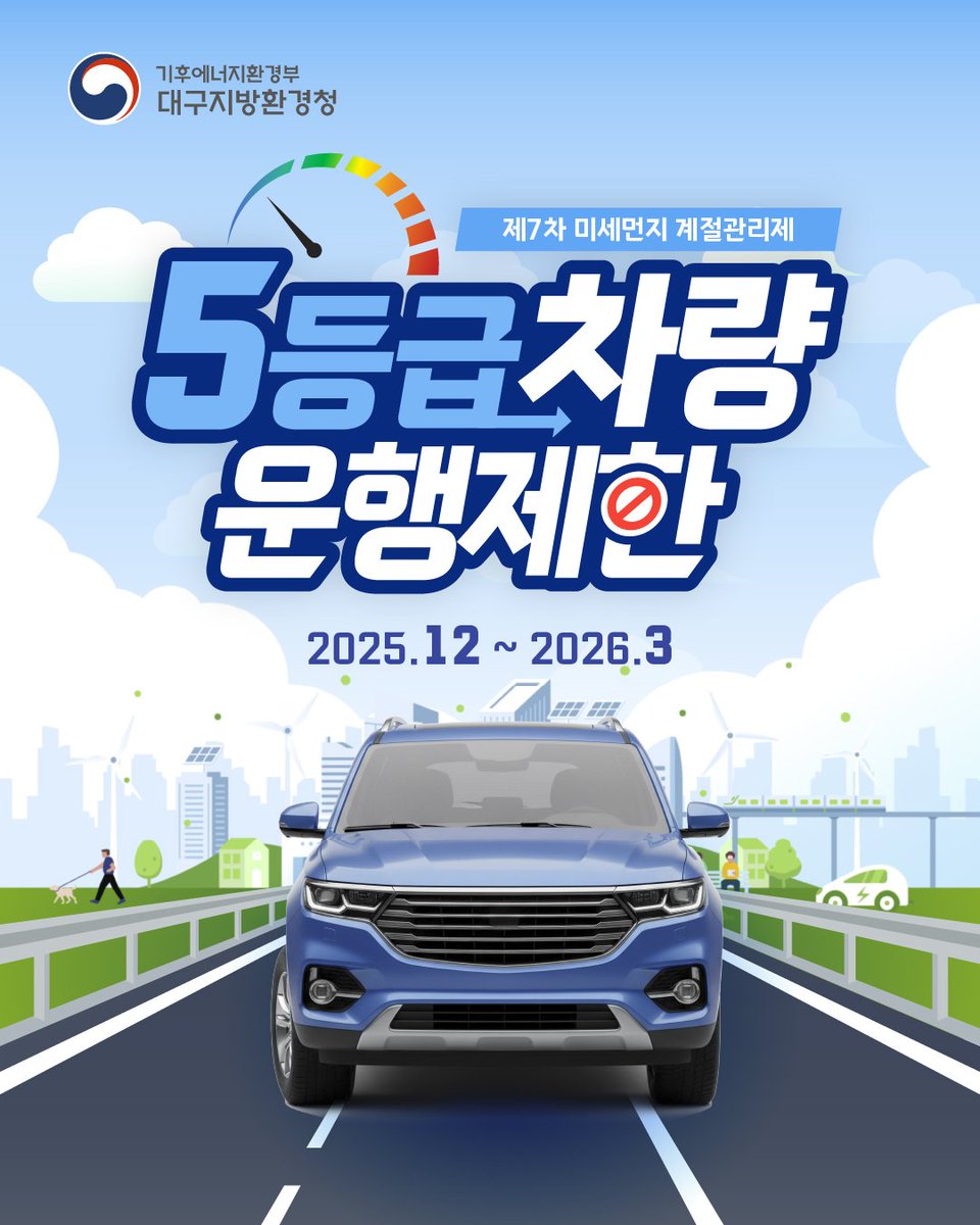 대구지방환경청 tweet media