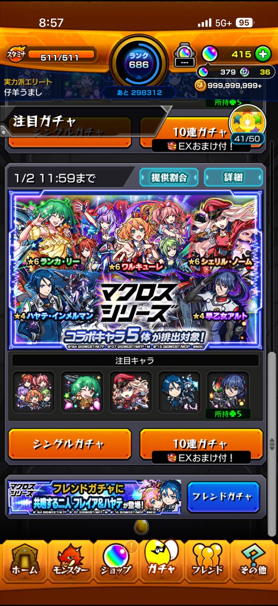 JINTOS1's tweet photo. 星5を2体以上引ける自信がないw https://t.co/JpWiujpi9A