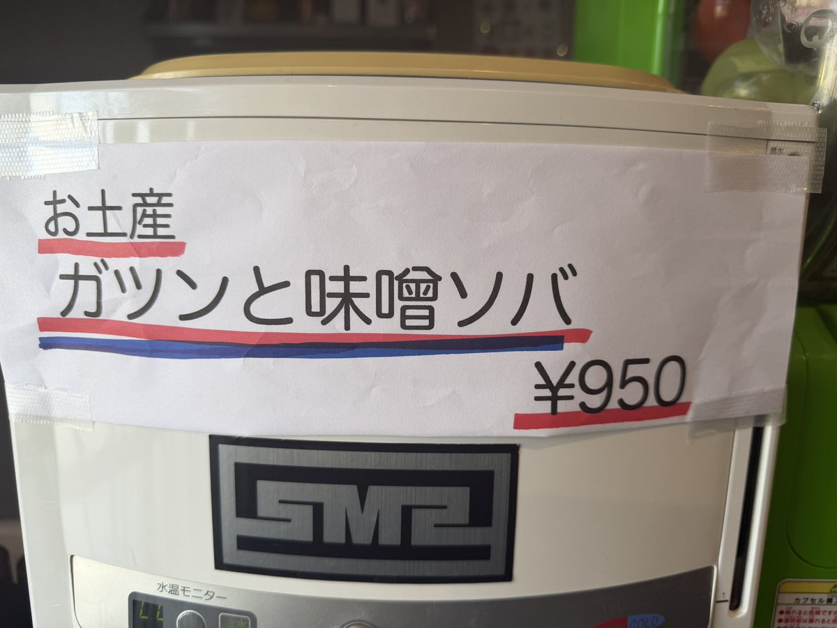 すず鬼 熊谷うえちゃん店 12月17日(水) 11時～15時 数量限定 ｢上野家