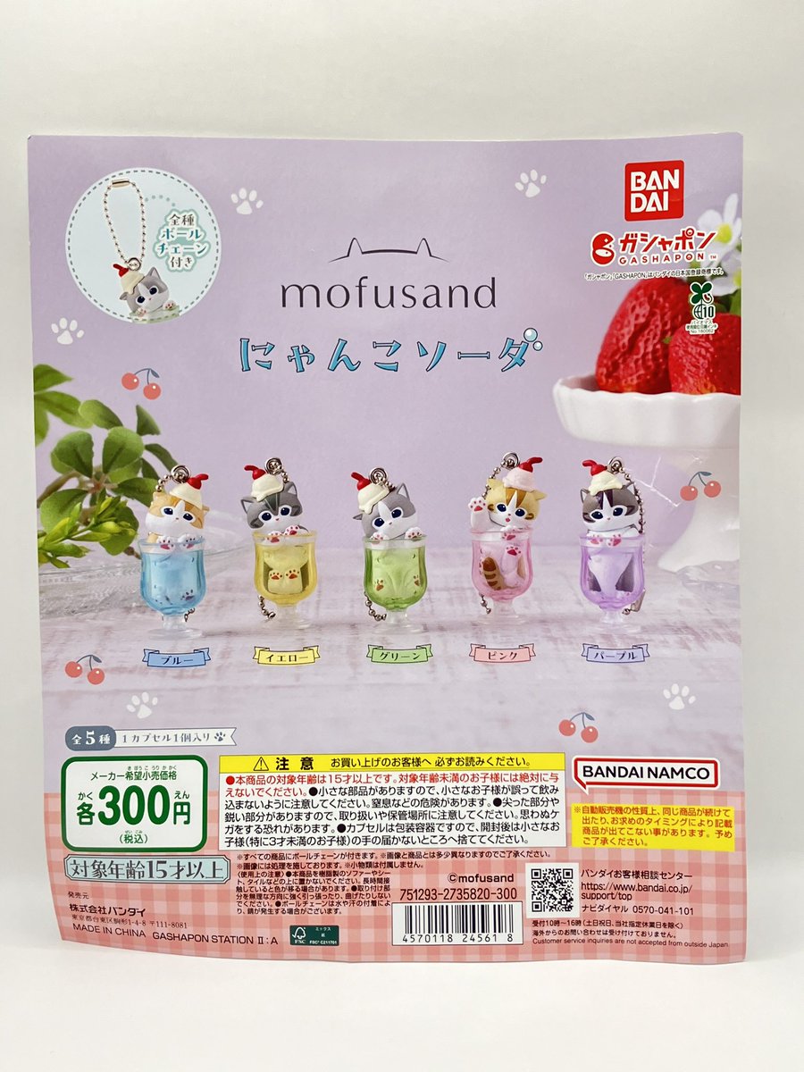❌ 完売情報 ❌ •mofusand にゃんこソーダ •案ずるペンギン アクリル