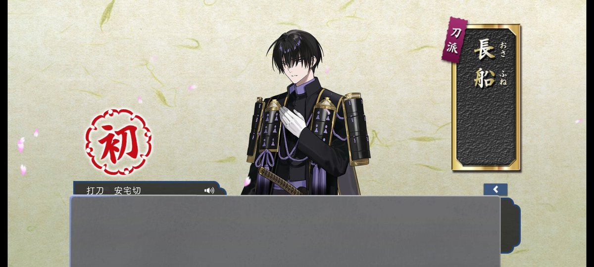 超久々に刀剣乱舞頑張っちまいました