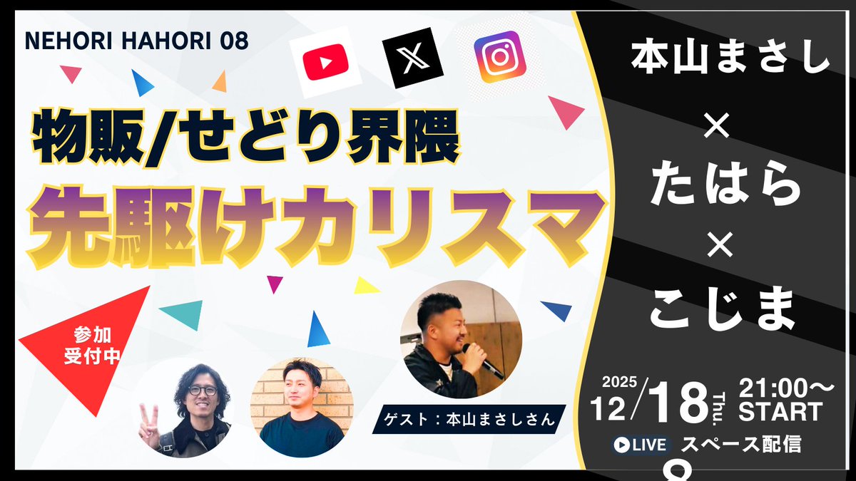 きっちょむ@せどりから始まるヒーローズ・ジャーニー♪ (@kittyomu72) / Posts / X