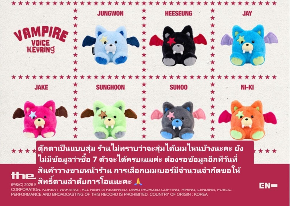 shiningbinkbink's tweet photo. เปิดรับพรี ตุ๊กตาเอนไฮเพน THE SIN : VANISH Voice Keyring Ver 1 กล่อง (สุ่ม)
เว็บเกา ฿900 ของมีหมดบางช่วง ร้านทยอยกดเรื่อยๆ
กดเว็บจีน ฿740 มีกดเกินมาใครรับแจ้งได้เลยค่ะ
สั่งซื้อ> https://t.co/3IaMncibcm
✈️ ค่าส่ง ฿40 
#ตลาดนัดENHYPEN #ตลาดนัดเอนไฮเพน #ตลาดนัดเอนจีน #ตลาดนัดเอนไก่ https://t.co/eWmAV3MwNl