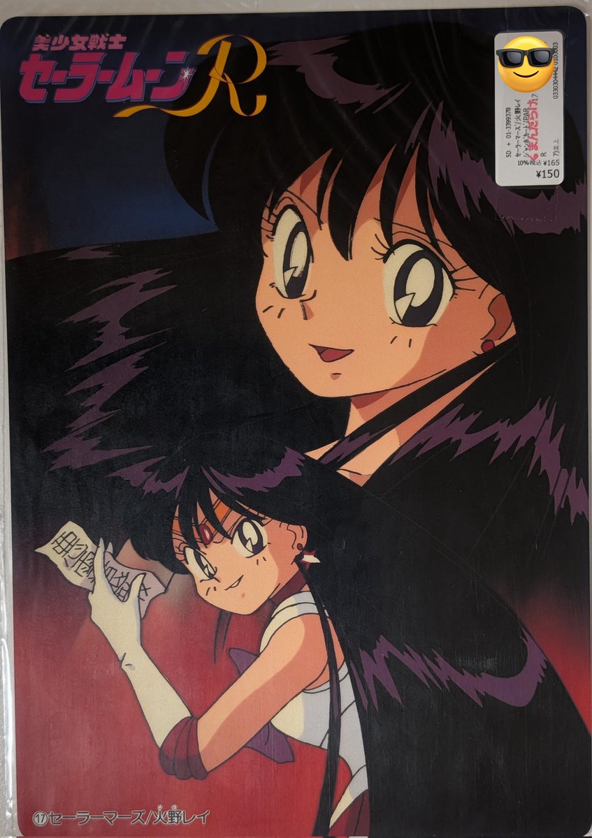 セーラーマーズ 下敷き 購入品紹介 下敷き/クリアファイル編 （Introducing belongings