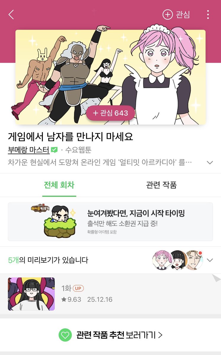 부메랑 마스터 tweet media