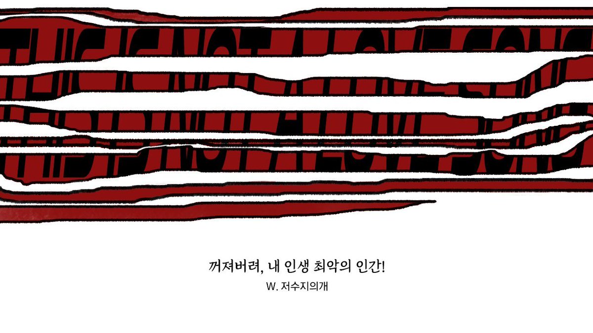 [COC] 1:1 시나리오 <This is not a Love Song>을 배포합니다.
따사로운 햇살을 받으며 새들이 지저귀는 기분 좋은 주말 오후, 탐사자는 KPC와 데이트를 합니다.
🌈 장르: 로맨틱 코미디
🌈KPC 추천: 쓰레기
🌈탐사자 추천: ↑이거 줍는 사람
posty.pe/9itxrs