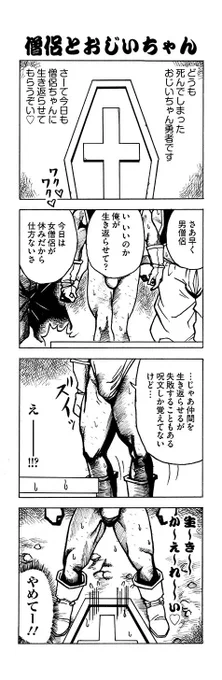 男僧侶 