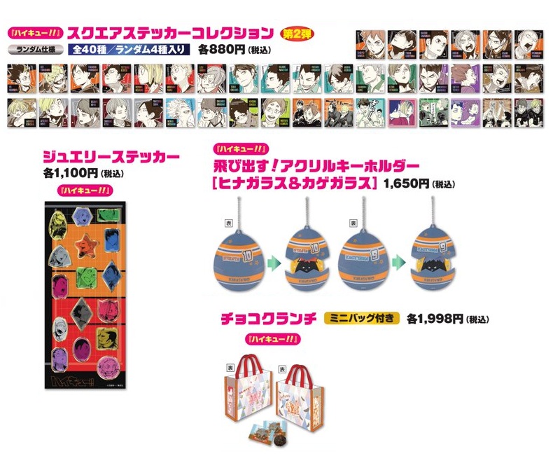 ジャンプフェスタ 2026 「ハイキュー!!」先行原作グッズ JUMP SHOP
