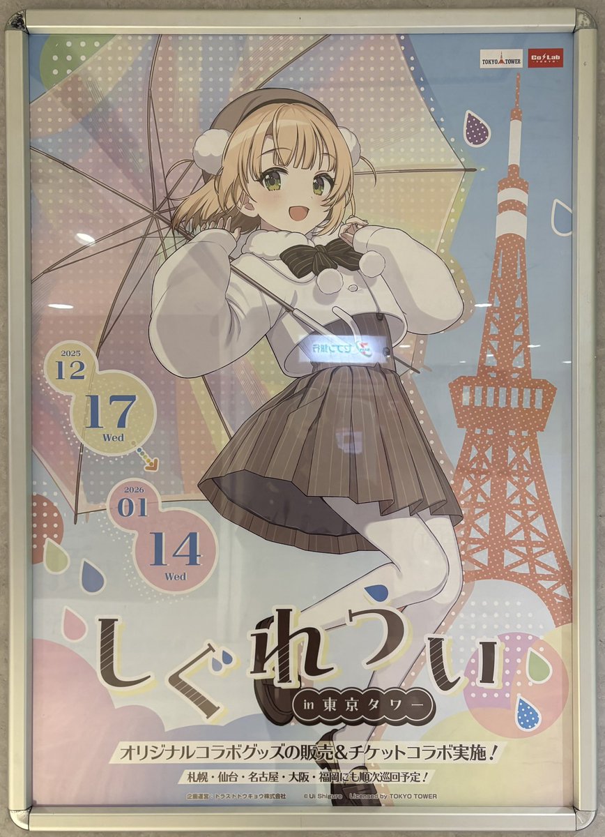 ゆきの様 Post by ゆきのん🌂 on X: 🥰