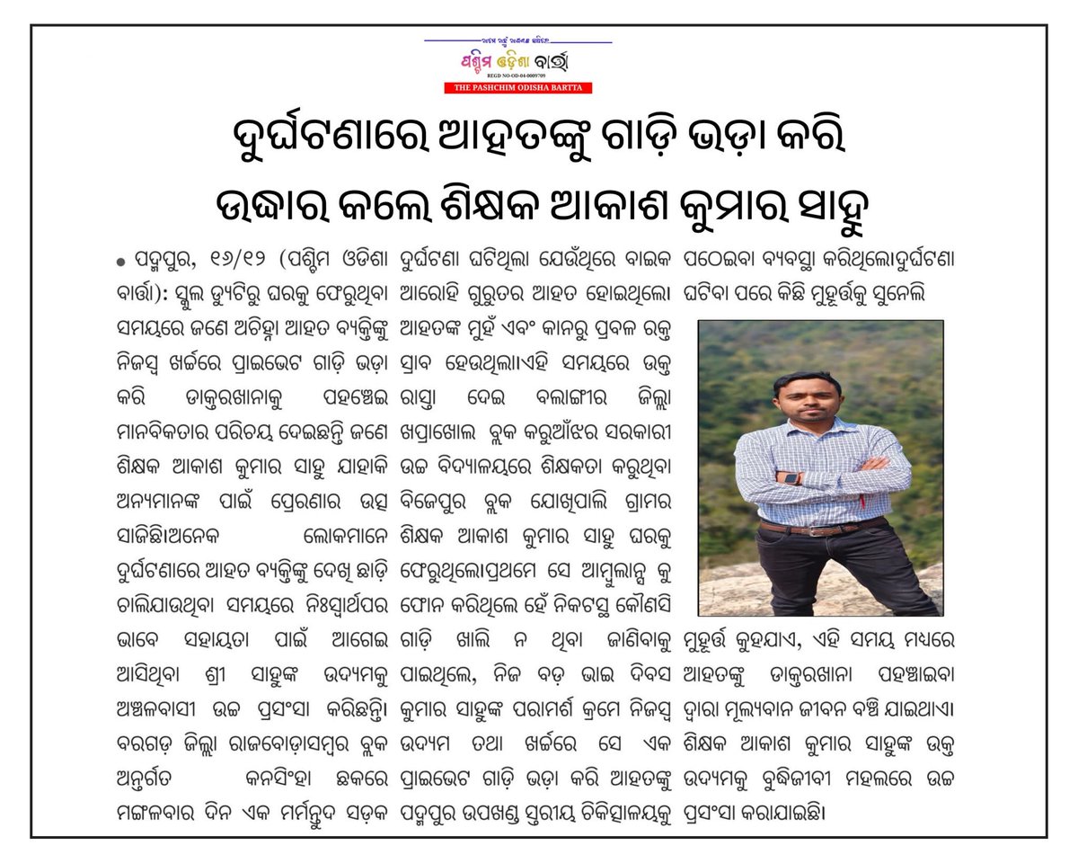 AkashKumarSahu0's tweet photo. Yesterday around 6.30pm,while returning home,I witnessed a road accident near #KansinghaChhowk.As no ambulance was available,I hired a Bolero and rushed the two injured victims to the #CHCPadampur within #Goldenhour.Humanity comes first.🙏 @STAOdisha @RTOBARGARH1 @bargarhpolice https://t.co/ejps2a95hg