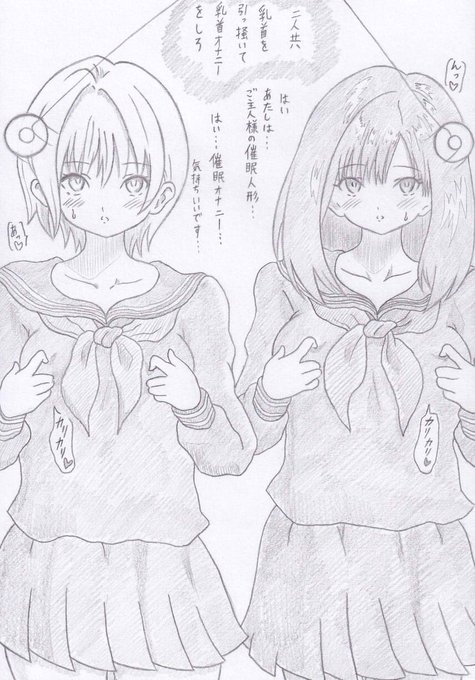 コミッション納品しました いちご100%より東城西野催眠 #Skeb #Commission より