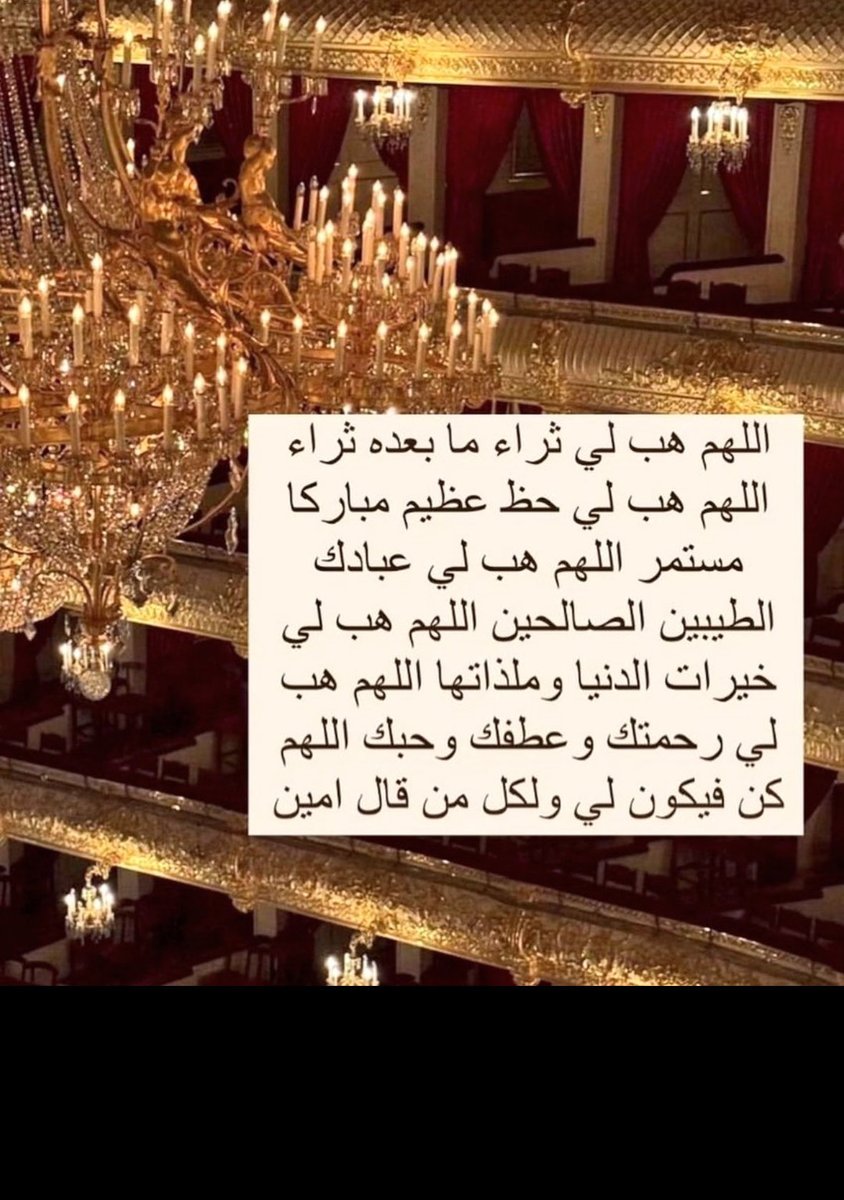 اللهم امين يارب 🤲🏼
