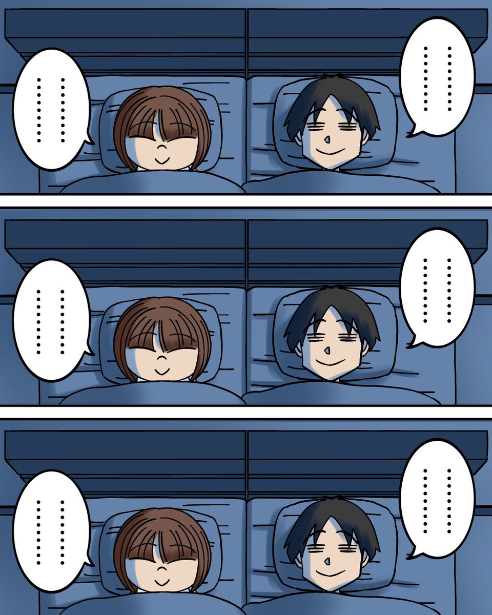寝る前よくこうなる2/2 