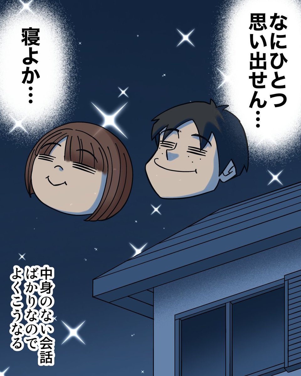 寝る前よくこうなる2/2 