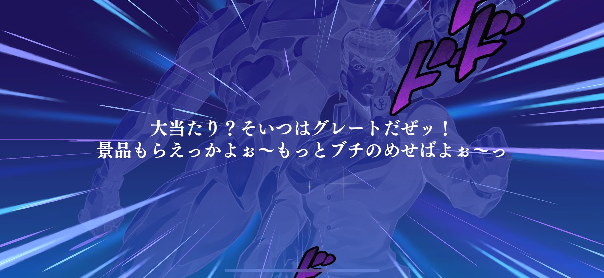 すげ ー 爽やか な 気分 だ ぜ