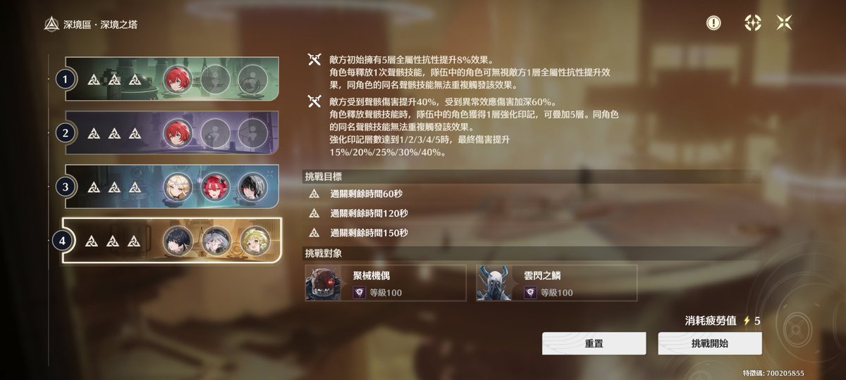Ta_JenChun's tweet photo. 這期水溫過不了中三
#鳴潮 #WutheringWaves #Rover #Danjin #Emcore #Chixia #Sanhua https://t.co/Ohme4cOFsD