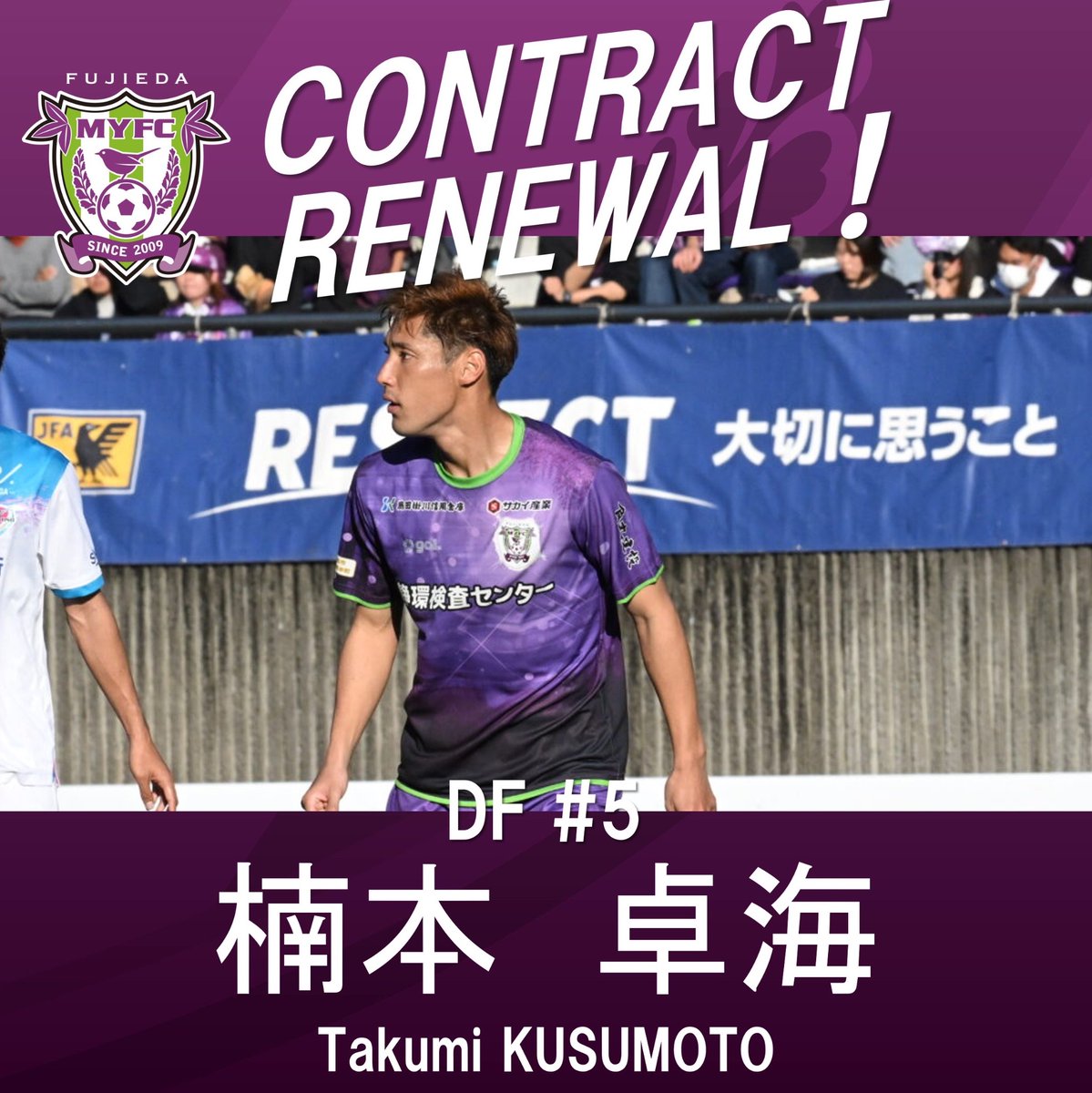 藤枝MYFC tweet media