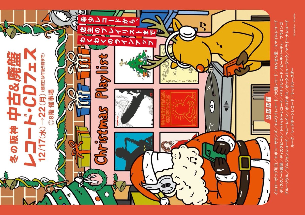 👀🎊10時オープン‼️㊗️💫 [ディスクビート外販のお知らせ](大阪