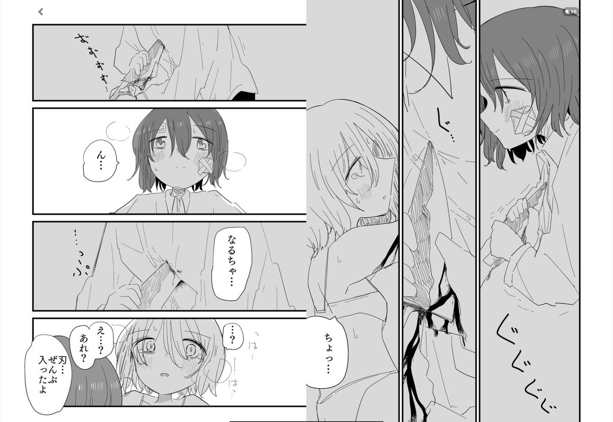 ええ… 