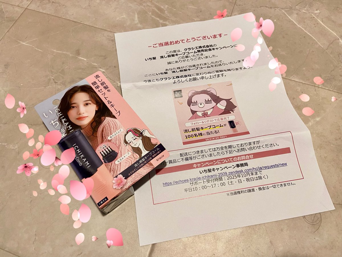 すず (@sno2p) / Posts / X