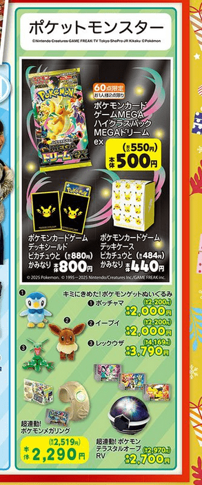 バースデイ『ポケモンカード（ポケカ）ハイクラスパック MEGAドリーム