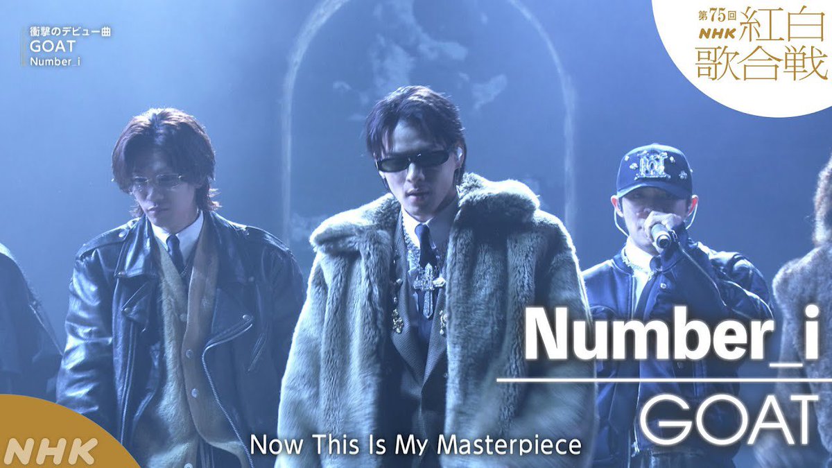NHK紅白】アーカイブ限定公開 | GOAT / Number_i (第75回) | 紅白歌