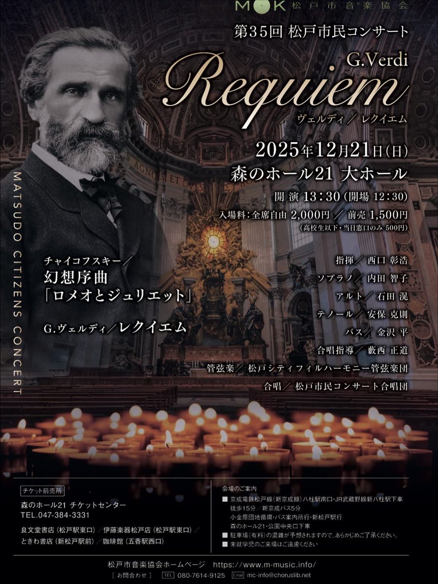 貴重❗小林研一郎　ヴェルディ　レクイエム フェスティバルホールに鳴り響いたヴェルディ「レクイエム」！ | 大阪