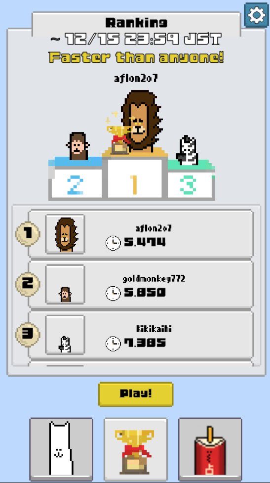 ランキング発表🏆
早さ勝負🔥
あふろんさんに勝てる人は現れるのでしょうか...!
🥇<a href="/aflon207/">あふろん🥦</a> 
🥈<a href="/goldmonkey772/">ゴルもん</a> 
🥉<a href="/kikikaihi_/">Kikikaihi_</a> 

おめでとうございます🎊ステージ更新してます！