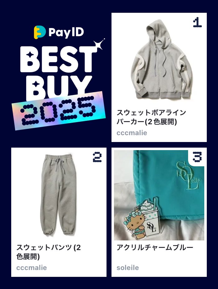hamiyagi's tweet photo. わたしのPay IDベストバイ2025です！
商品はショップをチェック👇

🏬1位のショップ
https://t.co/u0QUSWgm8K
📱BEST BUY画像を作る
https://t.co/slBeHhXSFU

#cccmalie
#soleile
#PayIDベストバイ https://t.co/HOwyVmO8H8