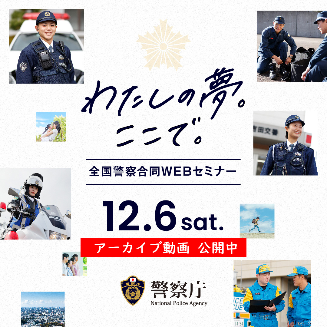 ピーガルくん＠神奈川県警察採用センター【公式】 (@KPP_p_gull