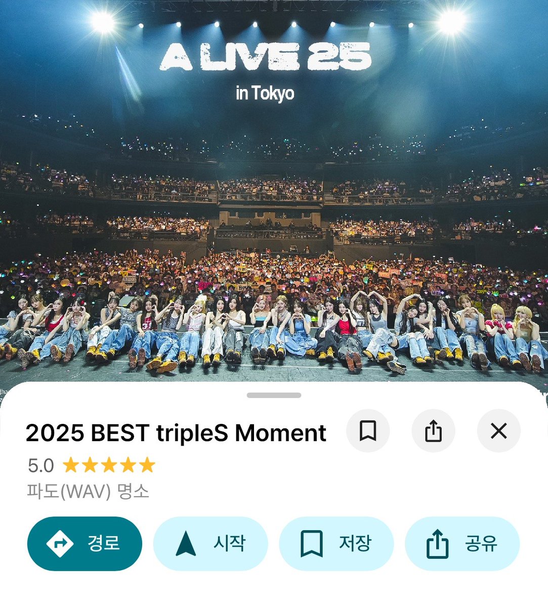 lazy12one's tweet photo. #tripleS #트리플에스 #トリプルS #トリプルエス #トエス #2025_BEST_tripleS_Moment https://t.co/aNsoZ4L7QC