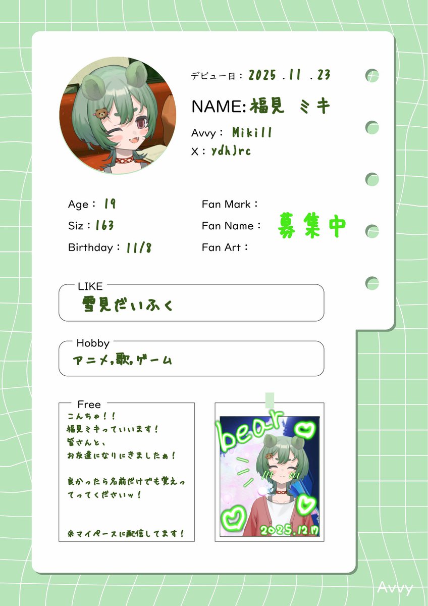 福見 ミキ tweet media
