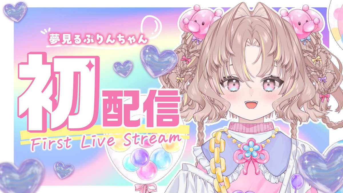 #おはようVtuber️️ 

おはよう〜ございます☀️
昨日告知できなかったんやけど

初配信のサムネできたよ〜♪✨

12/21 18:00〜

youtubeで会いましょう

🔗：youtube.com/channel/UC-nzy…