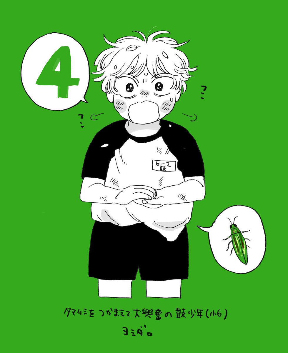 _miii_y's tweet photo. あと4日！ https://t.co/IiQbED6Z49
