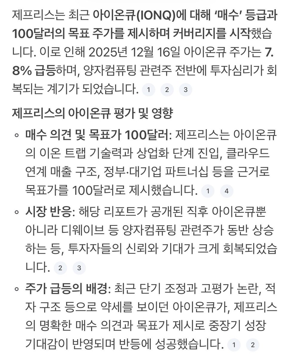 Jefferies 미래 청사진 프로젝트.syc