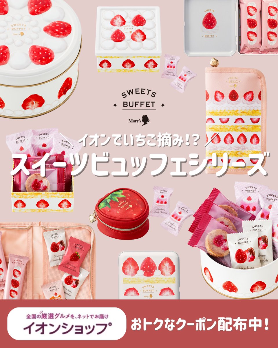 【懸賞当選品】AEON(イオン)❤︎日米野球応援グッズ イオン (@AEON_JAPAN) / Posts / X