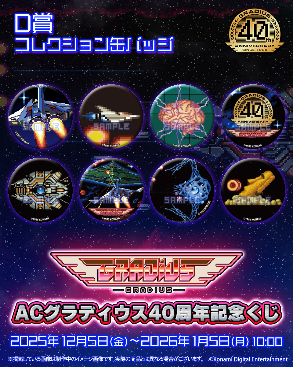 コナミプレミアムくじ 「G-14 イヨ」がいっぱいくじ D賞 缶バッジ セット G-14 イヨ」がいっぱいくじ​​​ | コナミ プレミアムくじ ONLINE