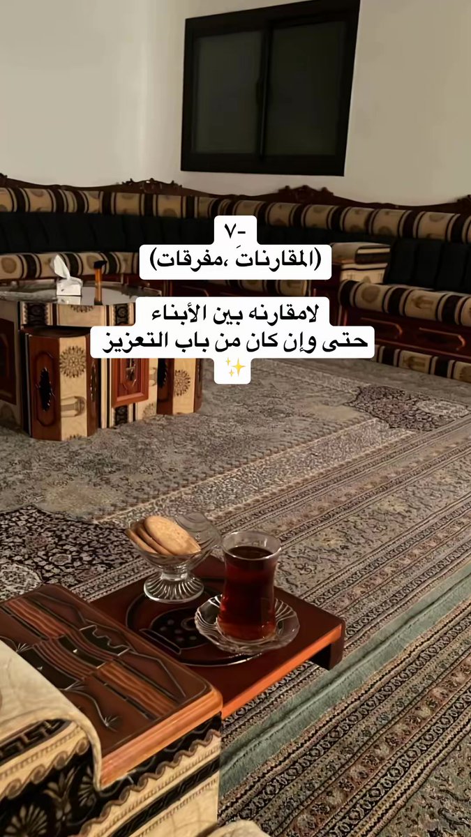 optu21's tweet photo. البيـوت ماتحتاج بس ماديات ومظاهر ،تحتاج اكثر لـ :🌱✨
#like #explor #sstvi #KSA #ترند https://t.co/LZAosm9klz