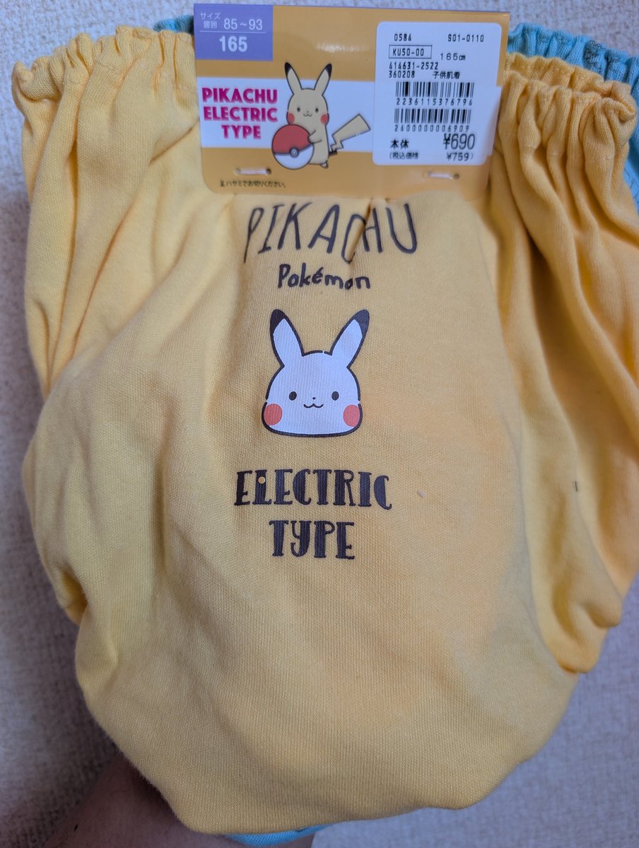 我のパンツはこれじゃが？