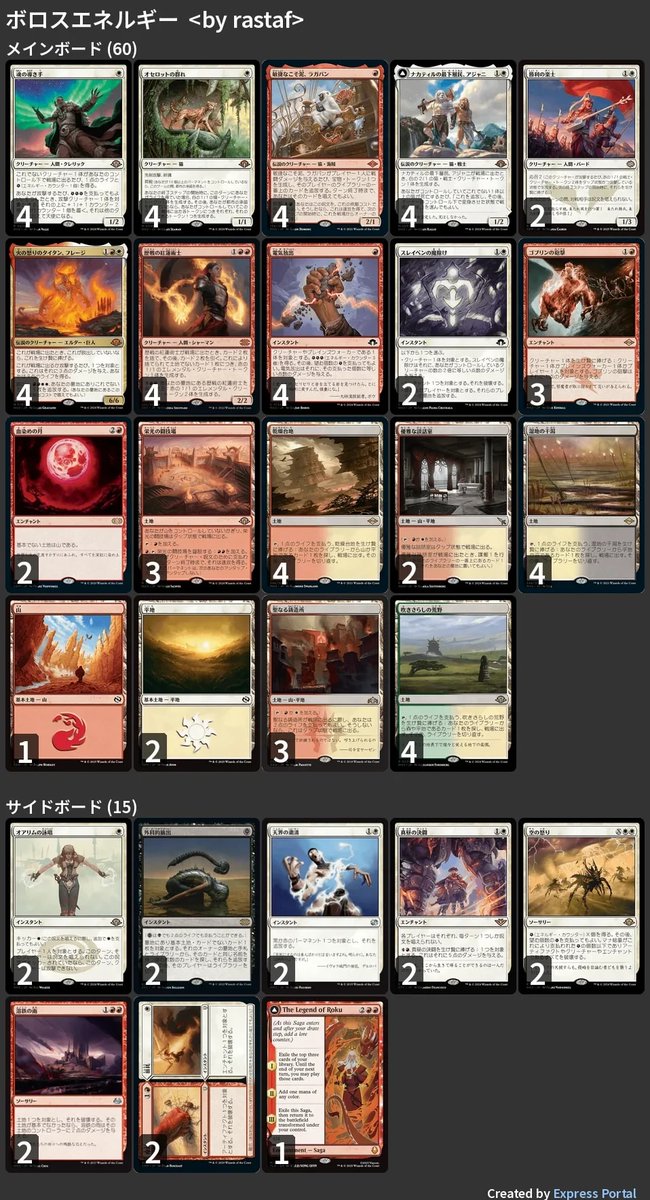 モダン チャレンジ - デッキリスト紹介✨ Modern Challenge 64 2025-12