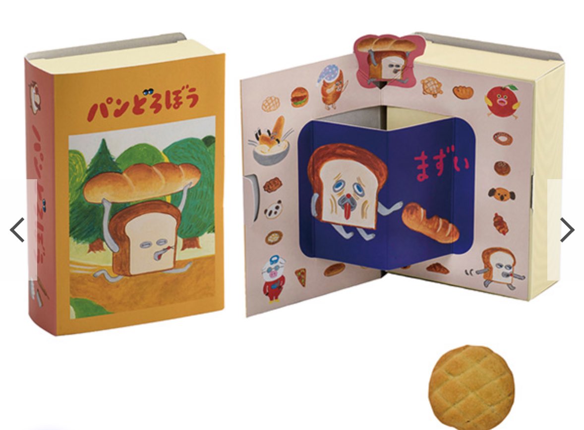 ゆきママもう冬⛄️🟨 (@yukimama_____) / Posts / X